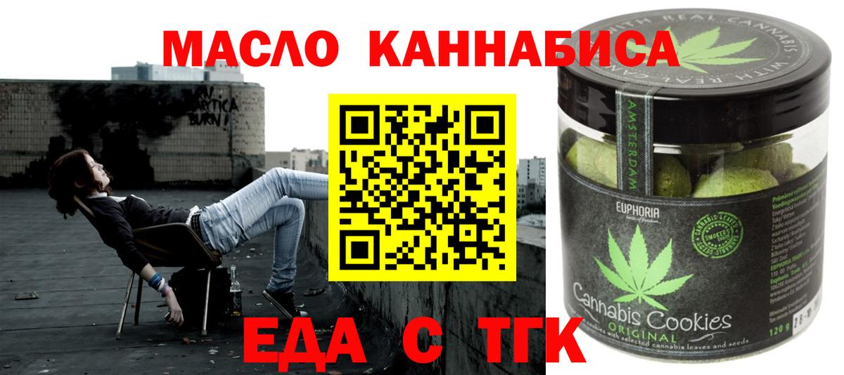 Cannafood марихуана Воткинск