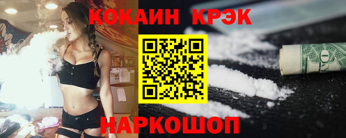 Cocaine Fish Scale Воткинск