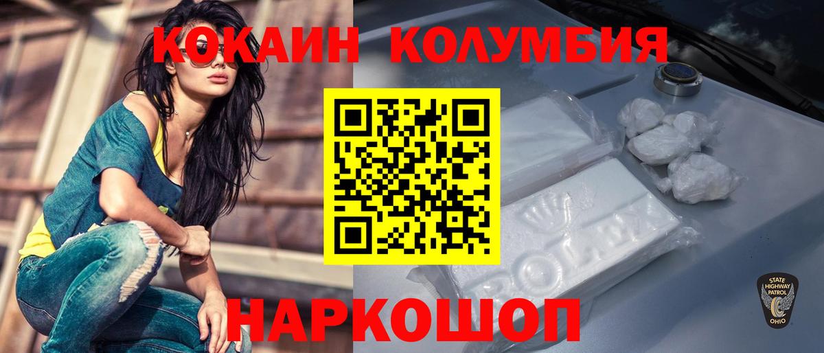 Воткинск  что такое   Вход с VPN  КОКАИН Перу  Кокаин Columbia 