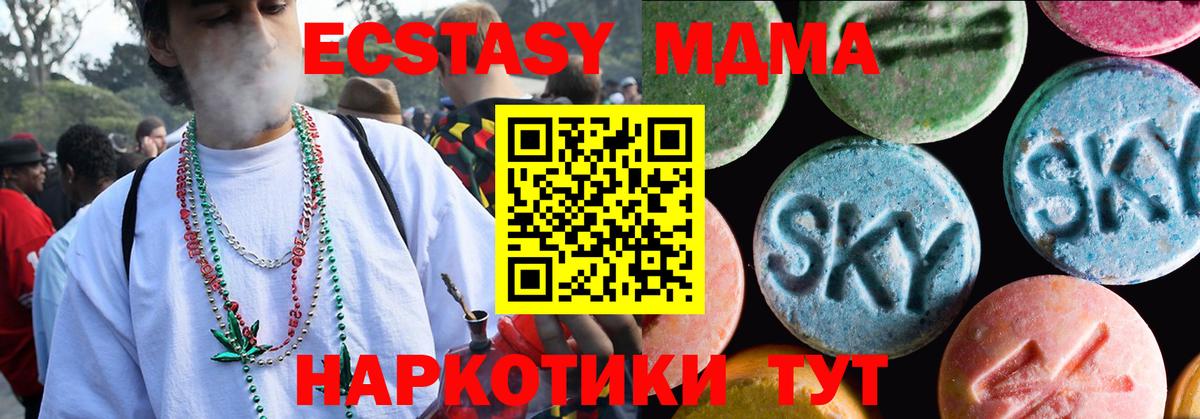 ЭКСТАЗИ XTC Воткинск