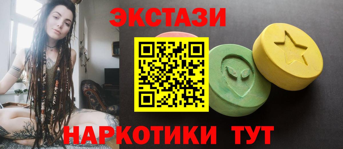 Воткинск  Ecstasy Cube  Экстази  Экстази круглые  Вход с VPN 