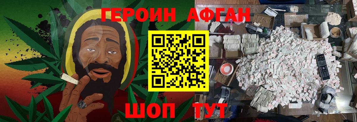 Героин Heroin  Вход с VPN  Воткинск 