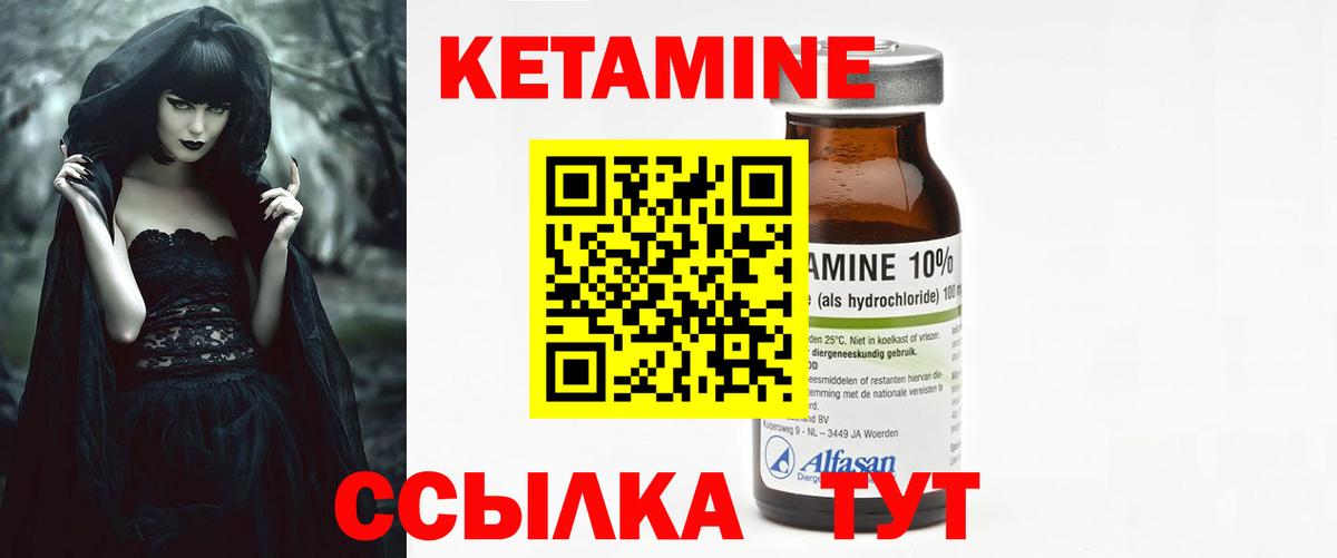 Кетамин ketamine  Вход с VPN  КЕТАМИН VHQ  Воткинск 