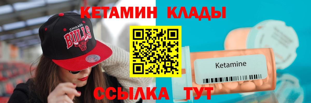 Кетамин ketamine Воткинск