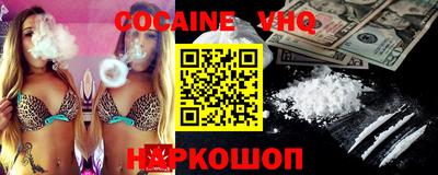 кокаин VHQ Мариинск
