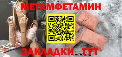 первитин Малоярославец