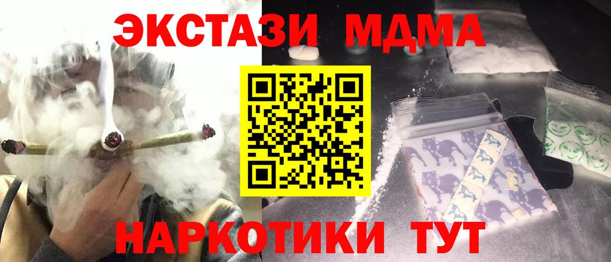 MDMA crystal Воткинск