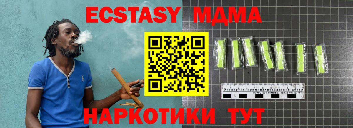 MDMA молли  МДМА VHQ  Вход с VPN  MDMA  Воткинск 
