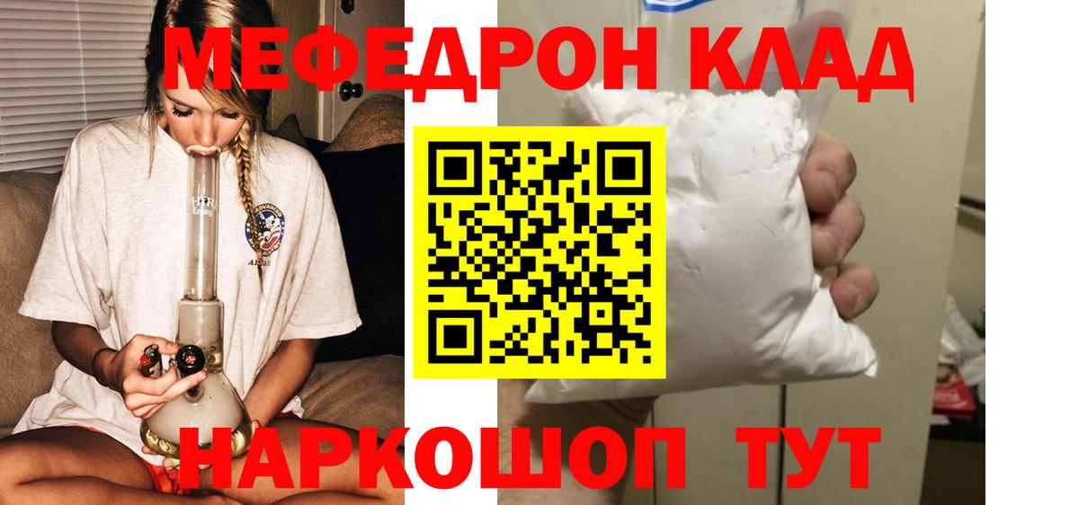 Мефедрон 4 MMC  Вход с VPN  Воткинск  Меф  МЯУ-МЯУ VHQ 