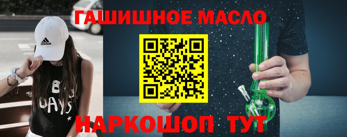 Дистиллят ТГК THC oil  ТГК Wax  Вход с VPN  Воткинск 