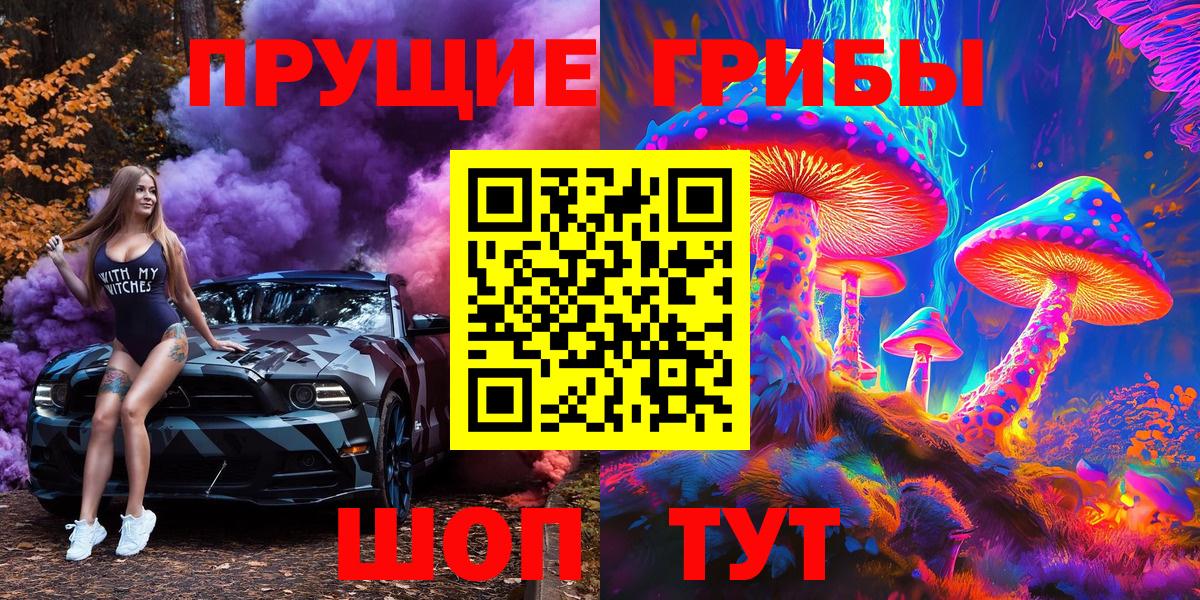 купить   Галлюциногенные грибы Psilocybe  Псилоцибиновые грибы Psilocybine cubensis  Вход с VPN  Воткинск 