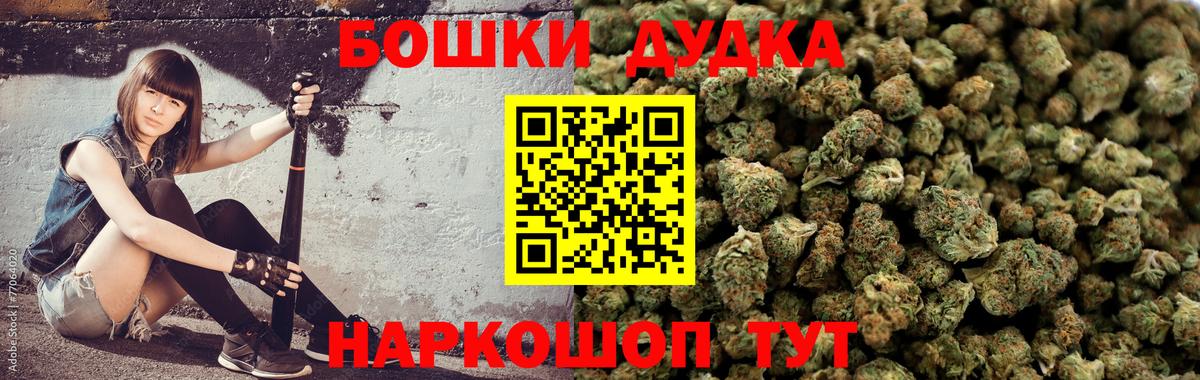 Марихуана Bruce Banner  Шишки марихуана сатива  Марихуана тримм  Бошки Шишки OG Kush  Воткинск  Вход с VPN 