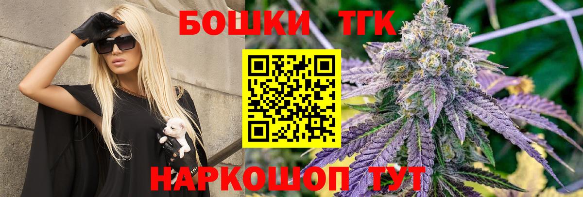 Бошки Шишки гибрид Воткинск